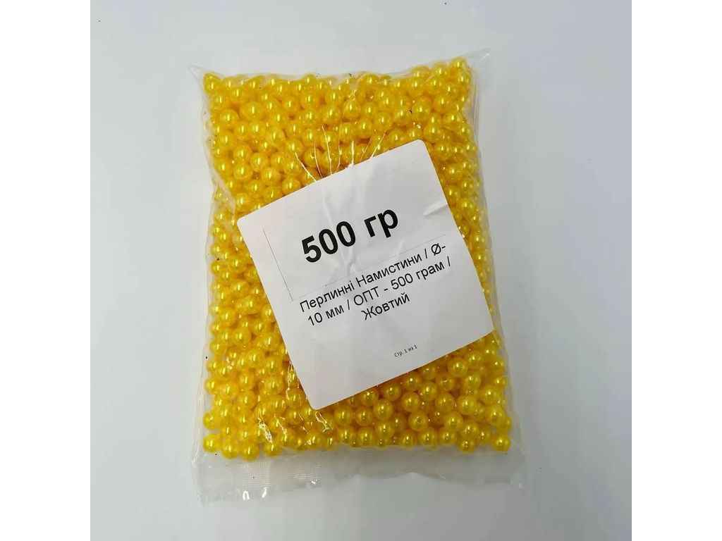 Намистини перлинні Ø-10мм 500гр Жовтий ТМКИТАЙ Намистини перлинні Ø-10мм 500гр Жовтий ТМКИТАЙ