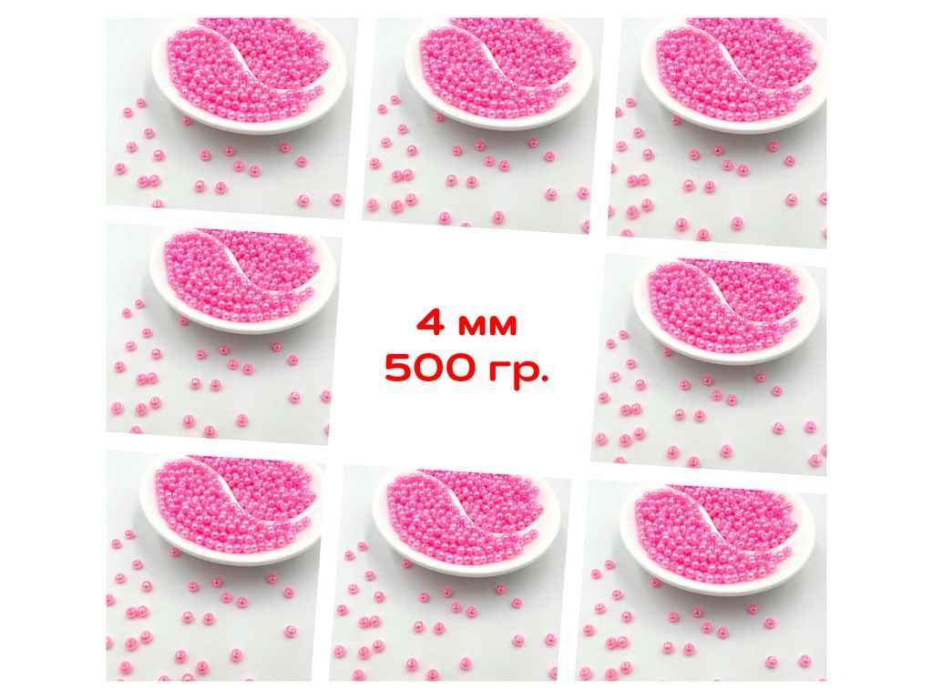 Намистини перлинні Ø-4мм 500гр Рожевий ТМКИТАЙ Намистини перлинні Ø-4мм 500гр Рожевий ТМКИТАЙ