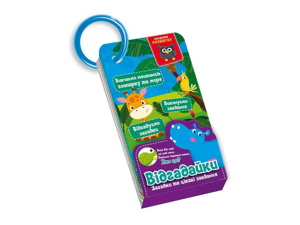 Гра настільна картки на кільці Відгадайки Жителі зоопарку та моря VT5000-14 ТМVLADI TOYS Гра настільна картки на кільці Відгадайки Жителі зоопарку та моря VT5000-14 ТМVLADI TOYS