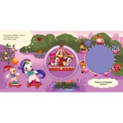 Дитяча книжечка "Шукаємо з єдинорогом, де ховаються кола?" 1345005. Зображення №2 Дитяча книжечка "Шукаємо з єдинорогом, де ховаються кола?" 1345005. Зображення №2