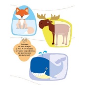 Детская книжечка "Ищем половинки животных" 1700002, 8 страниц. Изображение №3