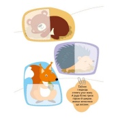 Детская книжечка "Ищем половинки животных" 1700002, 8 страниц. Изображение №4