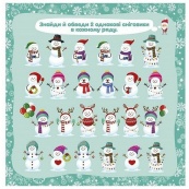 Робочий зошит "Новорічні витівки" 10113154, 48 сторінок. Зображення №2