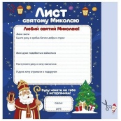 Робочий зошит "Новорічні витівки" 10113154, 48 сторінок. Зображення №5