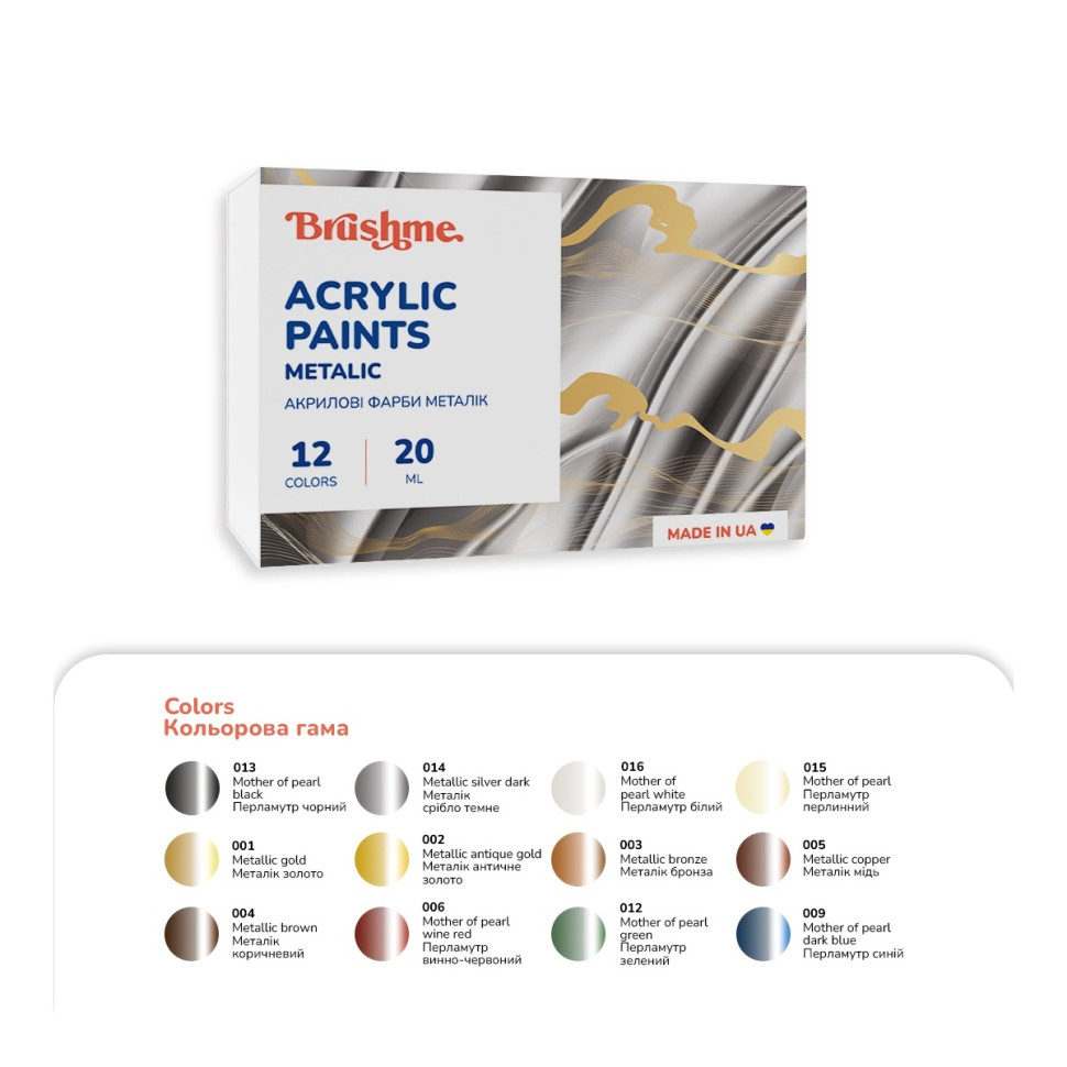 Акрилова фарба Набір 3201 Brushme AP3201, 12 кольорів Акрилова фарба Набір 3201 Brushme AP3201, 12 кольорів