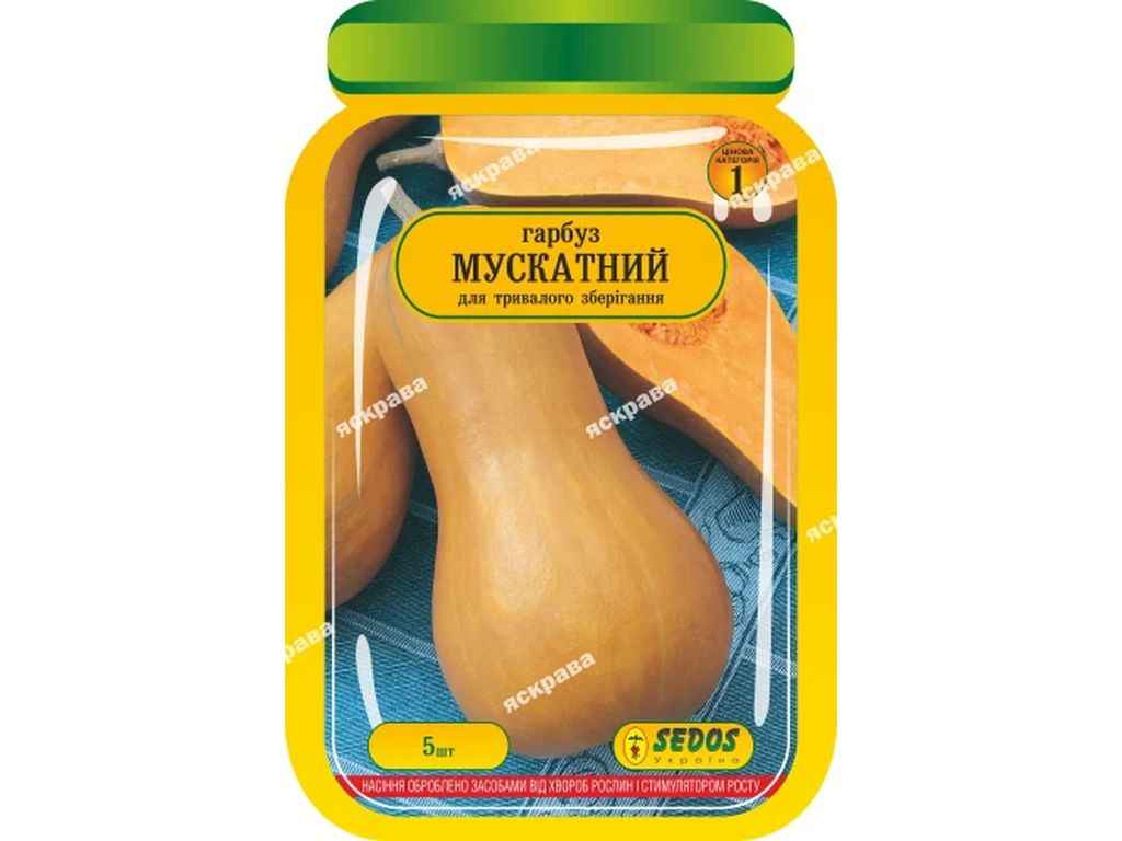 Гарбуз Мускатний (25 пачок) інкрустоване 5 нас. ТМ SEDOS Гарбуз Мускатний (25 пачок) інкрустоване 5 нас. ТМ SEDOS