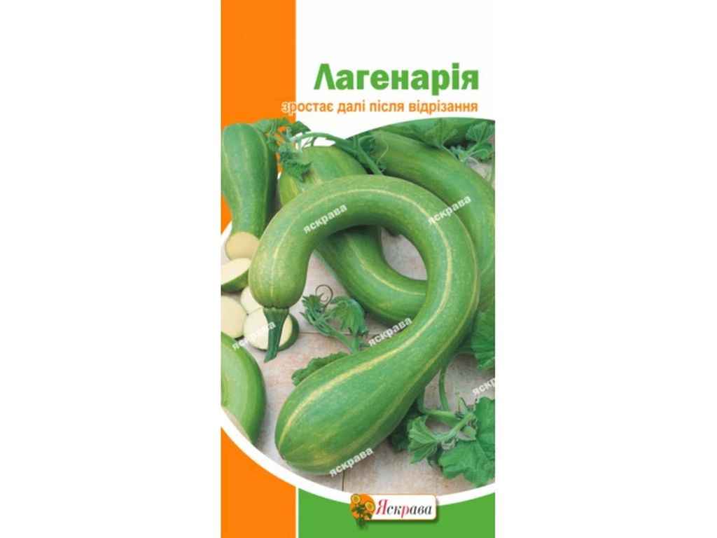 Кабачок Лагенарія (20 пачок) 1г ТМ ЯСКРАВА Кабачок Лагенарія (20 пачок) 1г ТМ ЯСКРАВА