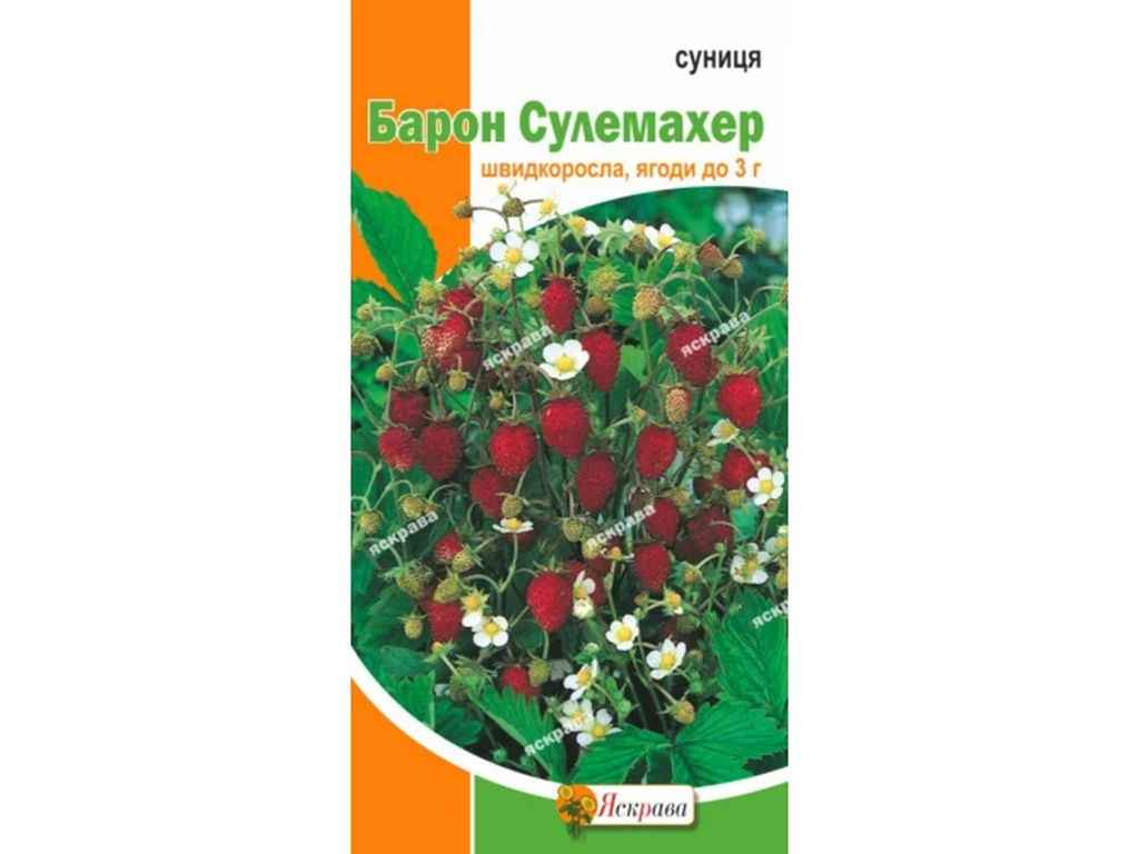 Суниця Барон Сулемахер (20 пачок) 0,1г ТМ ЯСКРАВА Суниця Барон Сулемахер (20 пачок) 0,1г ТМ ЯСКРАВА