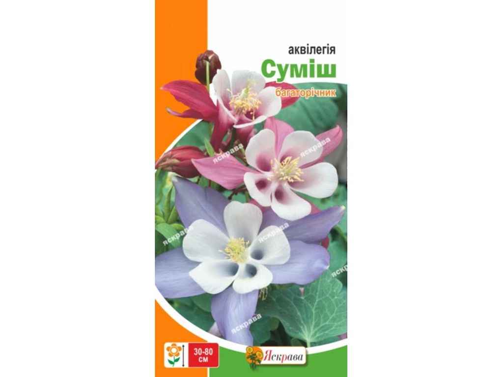 Аквілегія суміш (20 рачок) 0,2г ТМ ЯСКРАВА Аквілегія суміш (20 рачок) 0,2г ТМ ЯСКРАВА