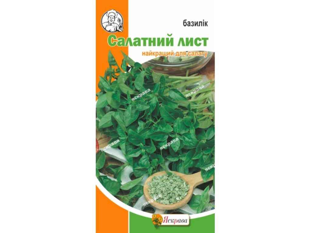 Базилік Салатний лист (20 пачок) 0,2г ТМ ЯСКРАВА Базилік Салатний лист (20 пачок) 0,2г ТМ ЯСКРАВА