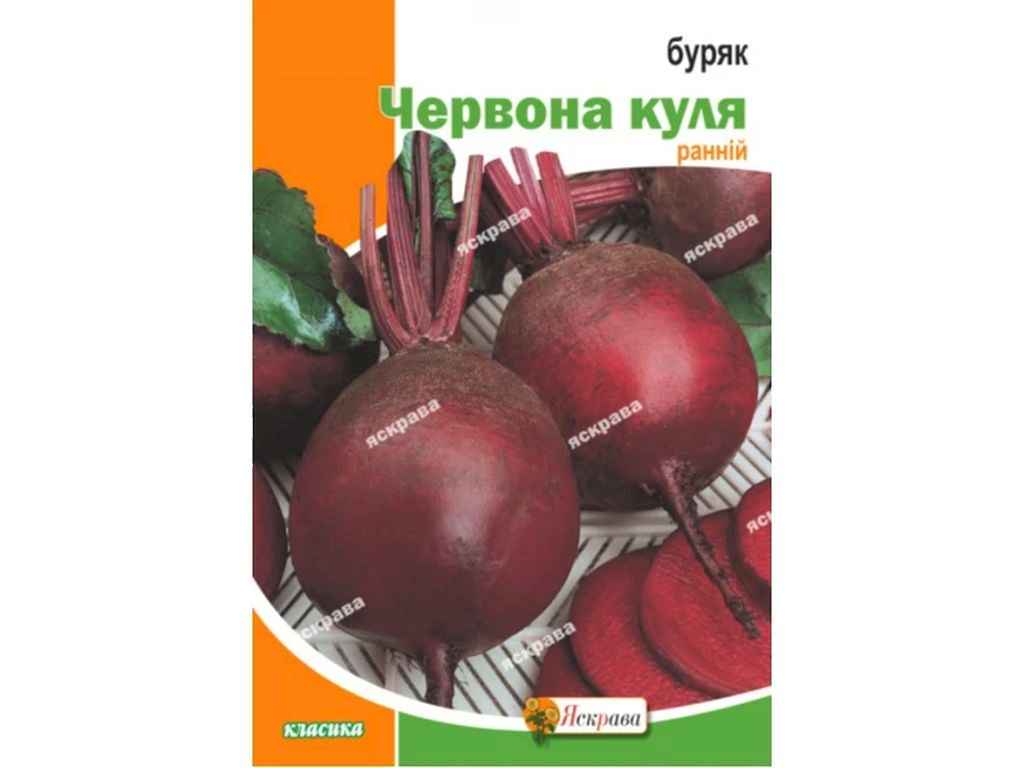 Буряк столовий Червона Куля максі (10 пачок) 20г ТМ ЯСКРАВА Буряк столовий Червона Куля максі (10 пачок) 20г ТМ ЯСКРАВА