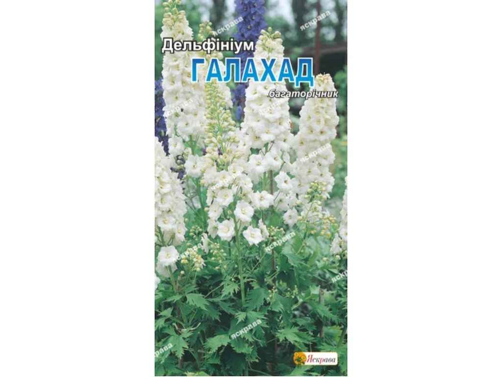 Дельфініум Багаторiчний Галахад білий (20 пачок) 0,1г ТМ ЯСКРАВА Дельфініум Багаторiчний Галахад білий (20 пачок) 0,1г ТМ ЯСКРАВА