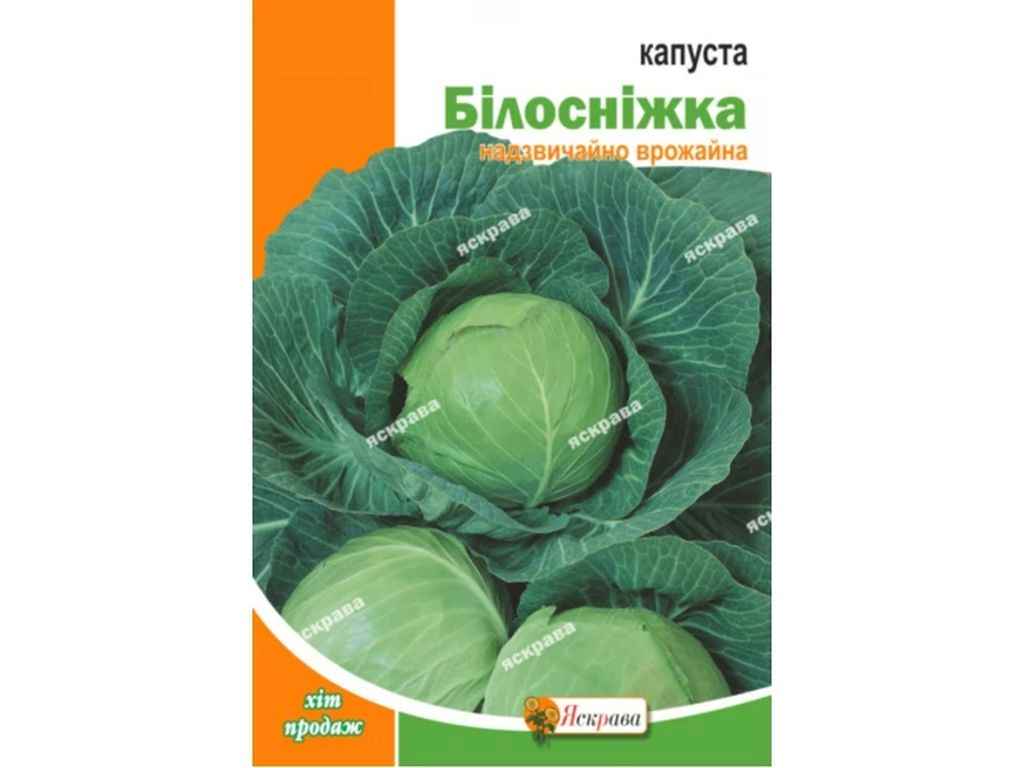 Капуста білокачанна Білосніжка максі (10 пачок) 10г ТМ ЯСКРАВА Капуста білокачанна Білосніжка максі (10 пачок) 10г ТМ ЯСКРАВА