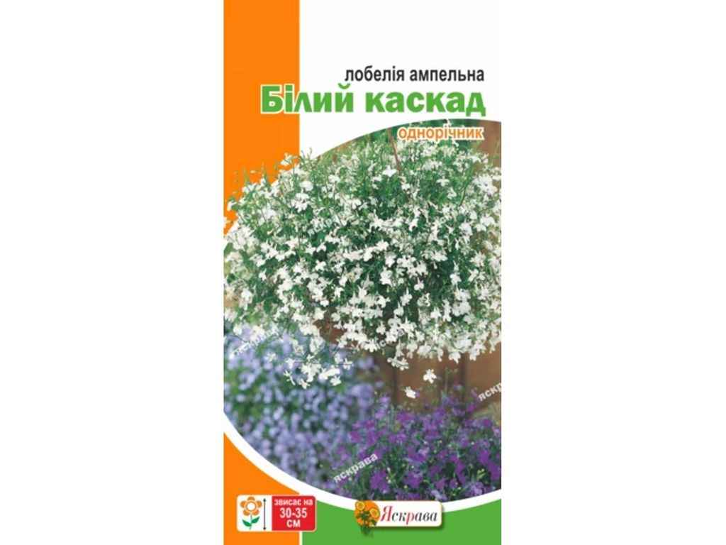 Лобелія ампельна Білий каскад (20 пачок) 0,1г ТМ ЯСКРАВА Лобелія ампельна Білий каскад (20 пачок) 0,1г ТМ ЯСКРАВА
