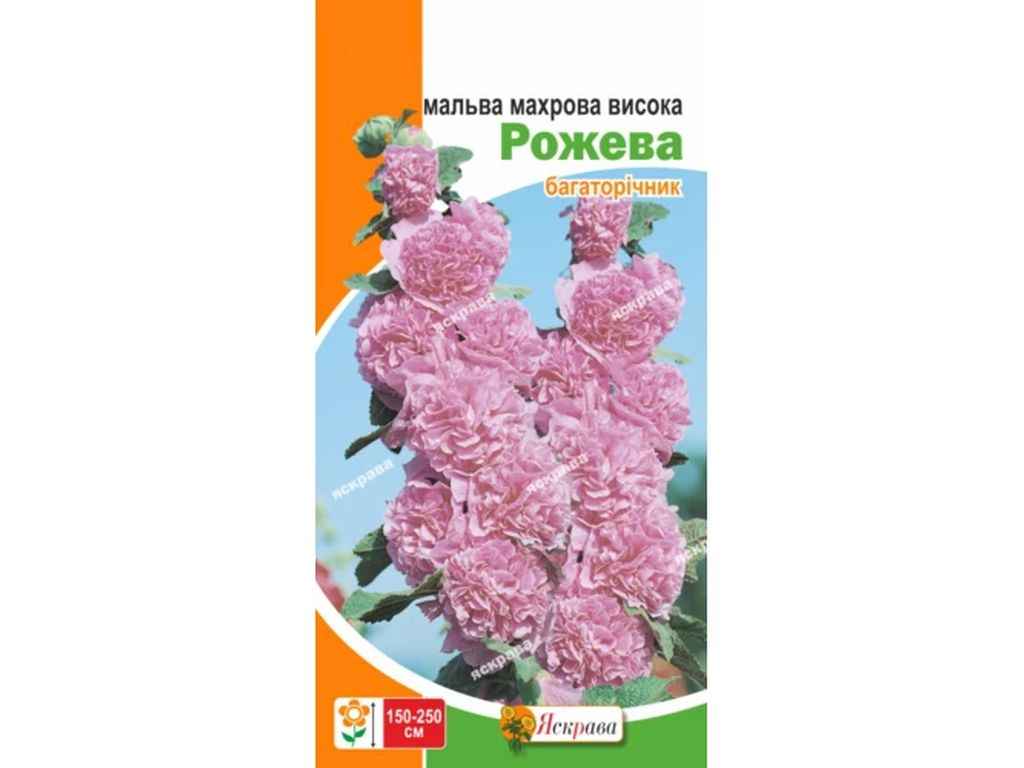 Мальва махрова висока Рожева (20 пачок) 0,3г ТМ ЯСКРАВА Мальва махрова висока Рожева (20 пачок) 0,3г ТМ ЯСКРАВА