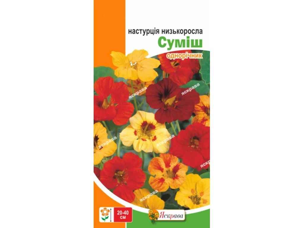 Настурція Настурцiя Низькоросла суміш (20 пачок) 1г ТМ ЯСКРАВА Настурція Настурцiя Низькоросла суміш (20 пачок) 1г ТМ ЯСКРАВА