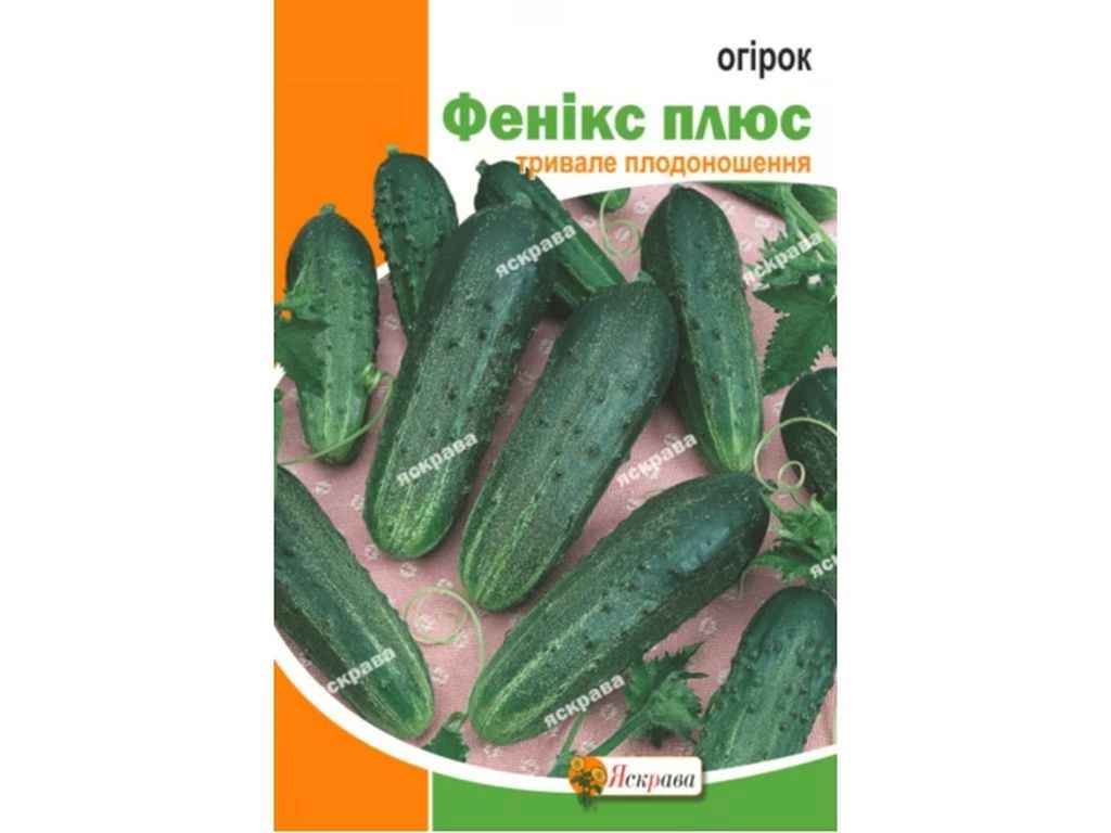 Огірок Фенікс плюс максі (10 пачок) 5г ТМ ЯСКРАВА Огірок Фенікс плюс максі (10 пачок) 5г ТМ ЯСКРАВА