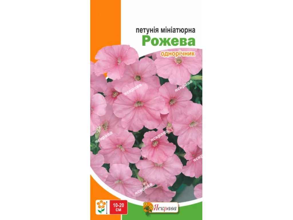 Петунія мініатюрна Рожева (20 пачок) 0,1г ТМ ЯСКРАВА Петунія мініатюрна Рожева (20 пачок) 0,1г ТМ ЯСКРАВА