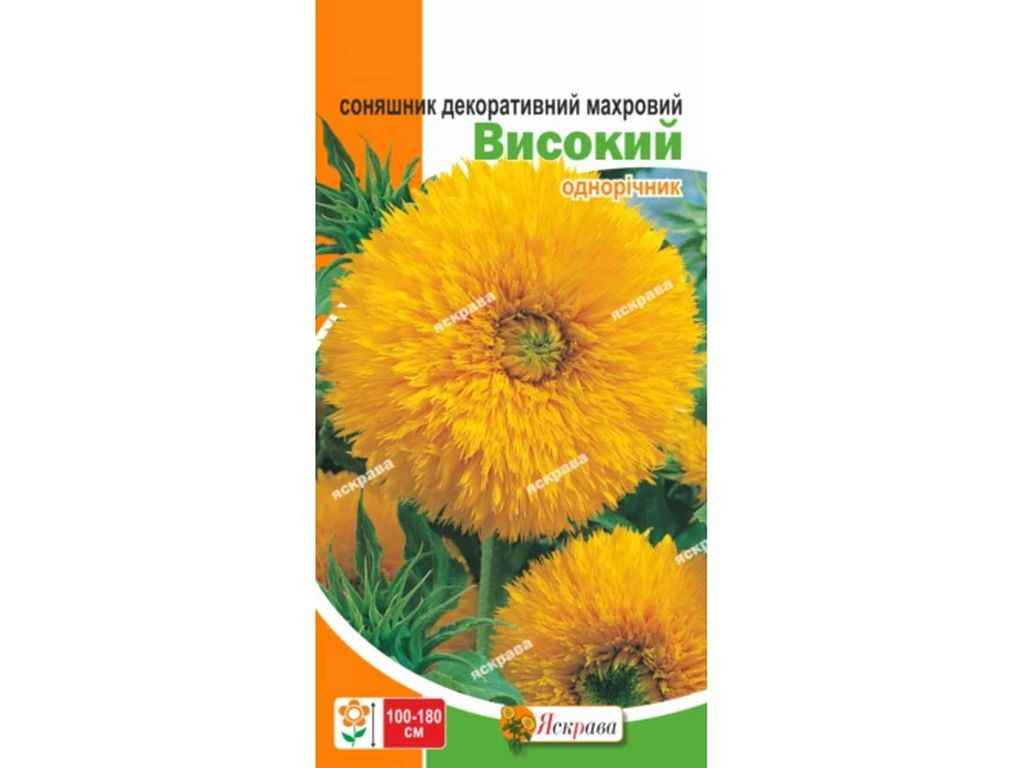 Соняшник Декоративний махровий високий (20 пачок) 2г ТМ ЯСКРАВА Соняшник Декоративний махровий високий (20 пачок) 2г ТМ ЯСКРАВА