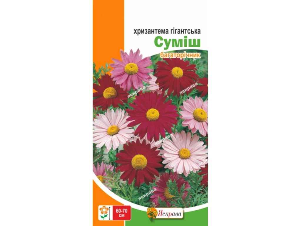 Хризантема гігантська сумiш (20 пачок) 0,2г ТМ ЯСКРАВА Хризантема гігантська сумiш (20 пачок) 0,2г ТМ ЯСКРАВА
