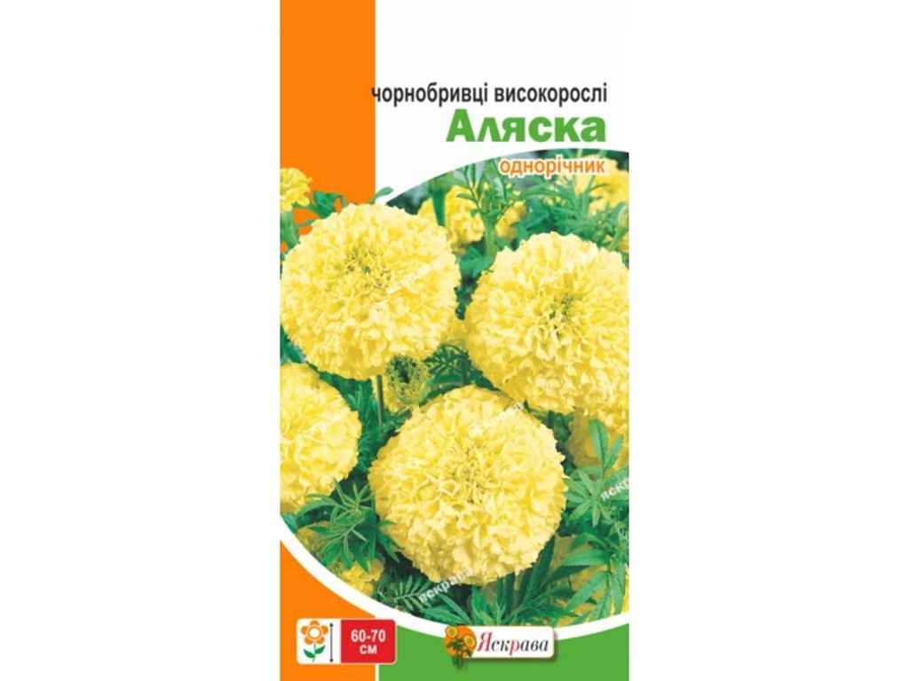 Чорнобривці високорослi Аляска (20 пачок) 0,5г ТМ ЯСКРАВА Чорнобривці високорослi Аляска (20 пачок) 0,5г ТМ ЯСКРАВА