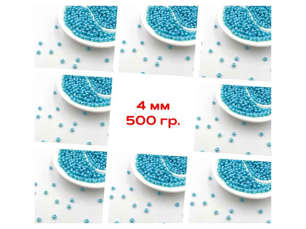 Намистини перлинні Ø-4мм 500гр Бірюзовий ТМКИТАЙ Намистини перлинні Ø-4мм 500гр Бірюзовий ТМКИТАЙ