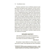 Книга для турботливих батьків "Як навчити дитину керувати емоціями" ДТБ089, 240 сторінок. Зображення №6 Книга для турботливих батьків "Як навчити дитину керувати емоціями" ДТБ089, 240 сторінок. Зображення №6