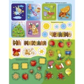 Адвент-календар "Чекаємо на Миколая" 19513 наліпки на кожен день. Зображення №3 Адвент-календар "Чекаємо на Миколая" 19513 наліпки на кожен день. Зображення №3