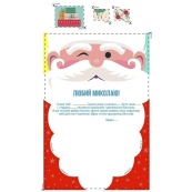 Набір для створення "Лист Святому Миколаю" 142677 розмір 21х30 см. Зображення №4 Набір для створення "Лист Святому Миколаю" 142677 розмір 21х30 см. Зображення №4