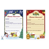 Адвент-календар "Чекаємо на Миколая" 19513 наліпки на кожен день. Зображення №4 Адвент-календар "Чекаємо на Миколая" 19513 наліпки на кожен день. Зображення №4