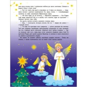 Адвент-календар "Чекаємо на Миколая" 19513 наліпки на кожен день. Зображення №5 Адвент-календар "Чекаємо на Миколая" 19513 наліпки на кожен день. Зображення №5