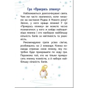 Детский игровой набор "Укрась елку" 21401 с игровым кубиком. Изображение №7