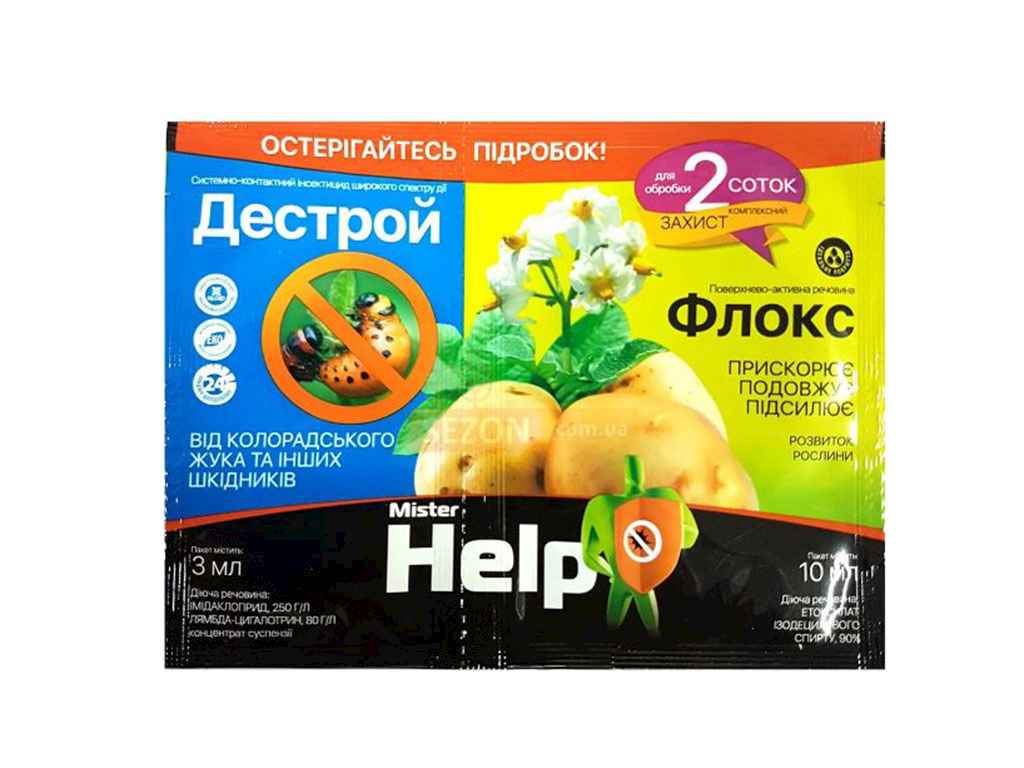 Препарат ДЕСТРОЙ 3мл ФЛОКС 10мл ТМ АГРОСФЕРА Препарат ДЕСТРОЙ 3мл ФЛОКС 10мл ТМ АГРОСФЕРА