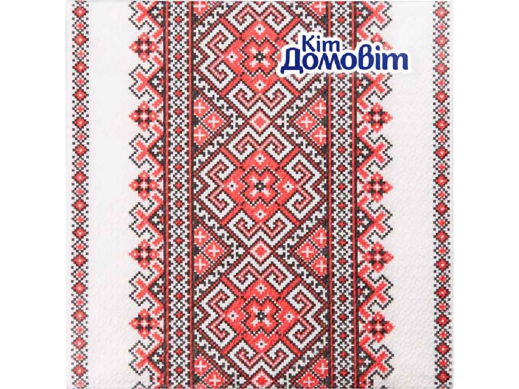 Серветки 33*33 2-шарові 16шт, Вишиванка ТМ КІТ ДОМОВИТ Серветки 33*33 2-шарові 16шт, Вишиванка ТМ КІТ ДОМОВИТ