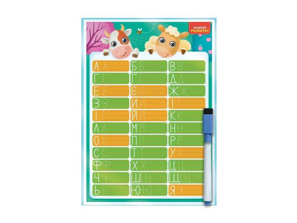 Дошка-тренажер Абетка VT5010-25 (укр) ТМ VLADI TOYS Дошка-тренажер Абетка VT5010-25 (укр) ТМ VLADI TOYS