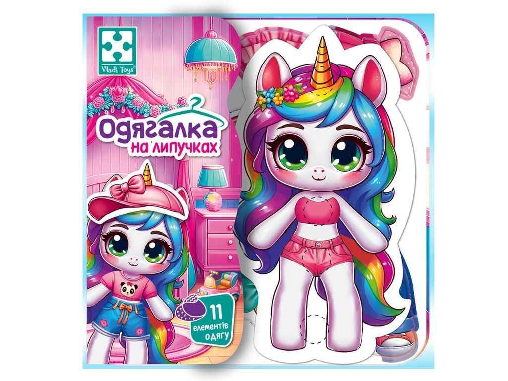 Гра з липучками Єдиноріжка VT1320-01 ТМVLADI TOYS Гра з липучками Єдиноріжка VT1320-01 ТМVLADI TOYS