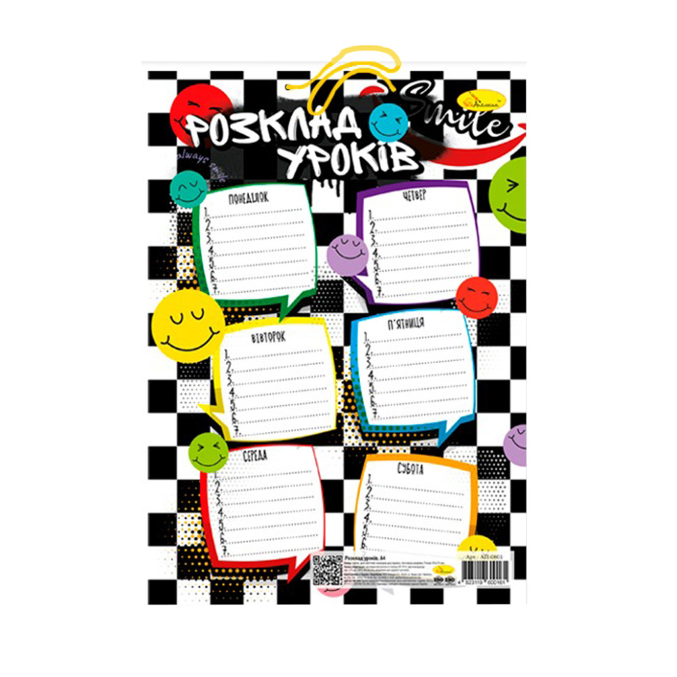 Ламинированное расписание уроков АП-0801 формат А4 Вид 1 Ламинированное расписание уроков АП-0801 формат А4 Вид 1