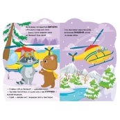 Детская книжка Приключения зверюшек "Мишка" 1680002, 1-4 года. Изображение №2