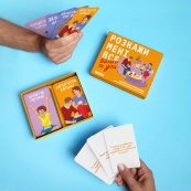 Карткова гра “Розкажи мені все. Батьки та діти” orner-2104, 150 карток з запитаннями. Зображення №5 Карткова гра “Розкажи мені все. Батьки та діти” orner-2104, 150 карток з запитаннями. Зображення №5