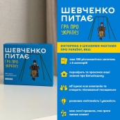 Карткова гра "Шевченко питає" orner-1909, 180 карток з запитаннями. Зображення №5
