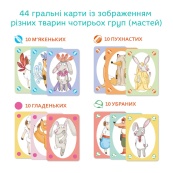 Настольная карточная игра для детей "Базикало" 301236, 2-6 игроков. Изображение №2 Настольная карточная игра для детей "Базикало" 301236, 2-6 игроков. Изображение №2