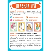 Настольная карточная игра для детей "Базикало" 301236, 2-6 игроков. Изображение №3 Настольная карточная игра для детей "Базикало" 301236, 2-6 игроков. Изображение №3