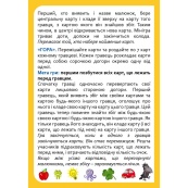 Настольная карточная игра для детей "Не упусти" 301237, 2-6 игроков. Изображение №5 Настольная карточная игра для детей "Не упусти" 301237, 2-6 игроков. Изображение №5