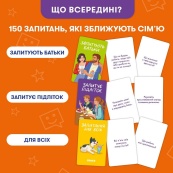 Карточная игра "Расскажи мне все. Родители и подростки" orner-2161, 150 карточек с вопросами. Изображение №2