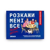 Карточная игра "Расскажи мне все! Friends edition" orner-1607, 150 карточек с вопросами. Изображение №2