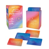 Картки саморефлексії "Розмова з собою" orner-2971, 100 карток. Зображення №2