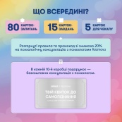 Картки саморефлексії "Розмова з собою" orner-2971, 100 карток. Зображення №7