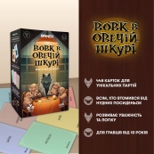 Карточная игра "Волк в овечьей шкуре" orner-2764, 448 карточек, инструкция. Изображение №7