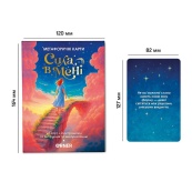 Метафорично-асоціативні картки "Сила в мені" orner-3031, 48 карток, інструкція. Зображення №5