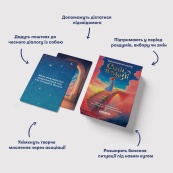 Метафорично-асоціативні картки "Сила в мені" orner-3031, 48 карток, інструкція. Зображення №6